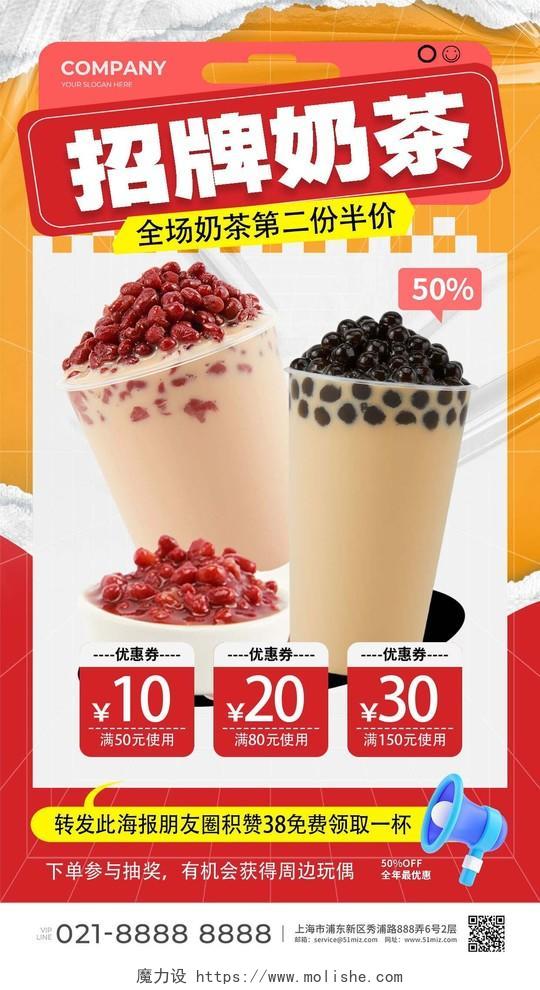 创意奶茶饮品甜品类促销海报 